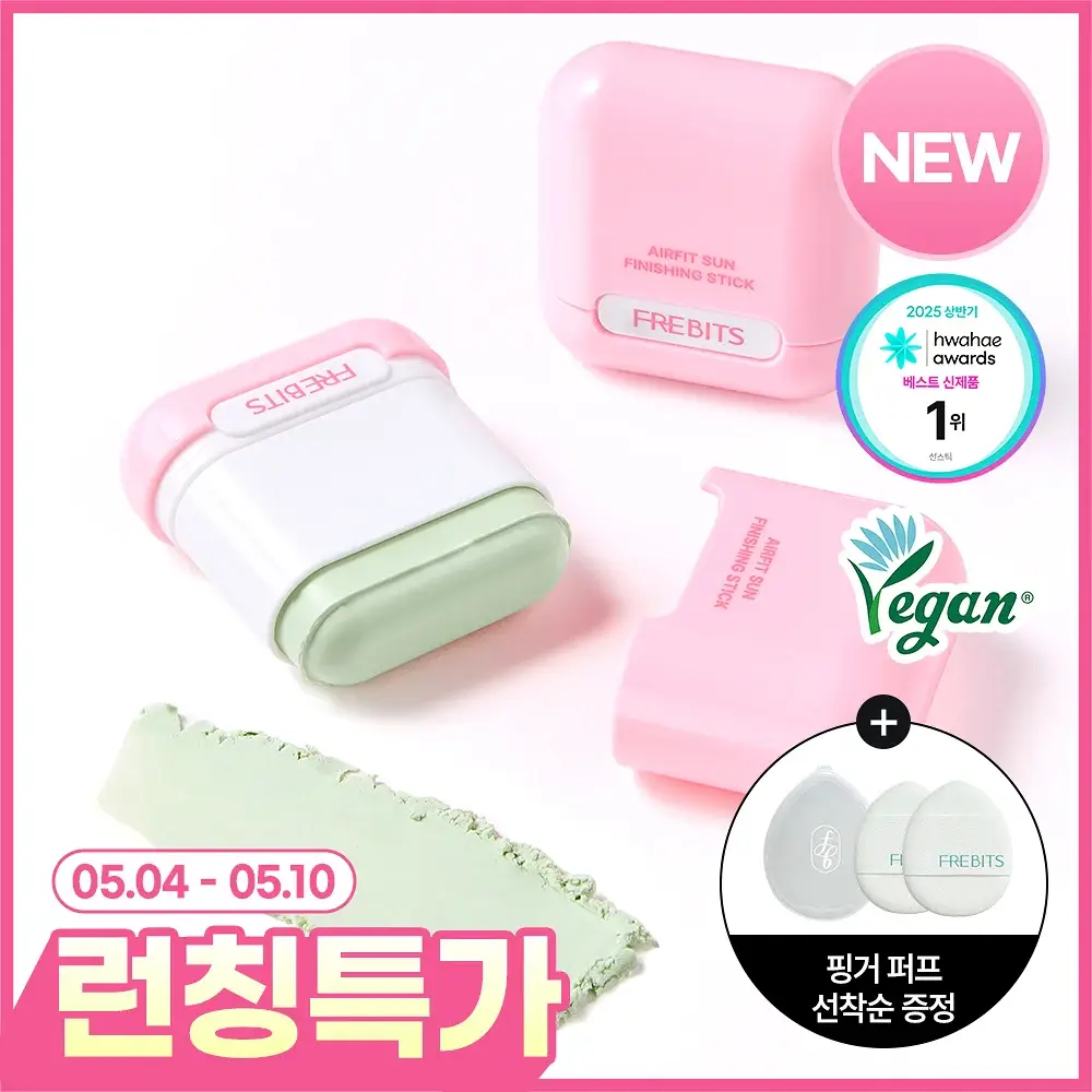 [NEW톤업보송] 프레비츠 에어핏 선 피니싱 스틱 14g 02 클리어 그린